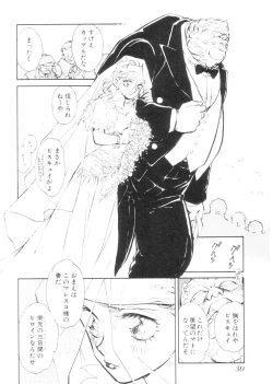 Page 29 of Sarai Vol. 4