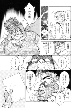 Page 44 of Sarai Vol. 4