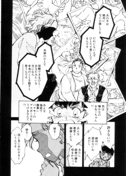 Page 47 of Sarai Vol. 4