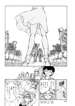 Page 67 of Sarai Vol. 4