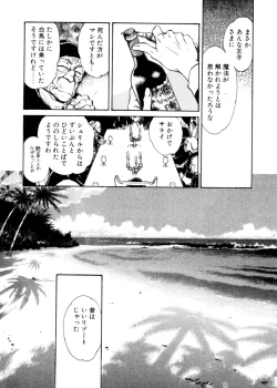 Page 75 of Sarai Vol. 4