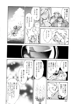 Page 81 of Sarai Vol. 4