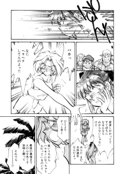 Page 92 of Sarai Vol. 4