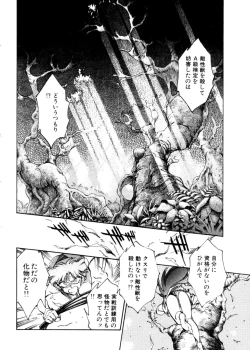 Page 99 of Sarai Vol. 4