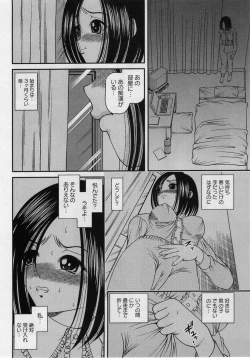 Page 10 of Comic Masyo 2005-02