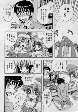 Page 144 of Comic Masyo 2005-02