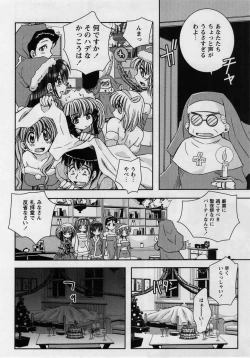 Page 146 of Comic Masyo 2005-02