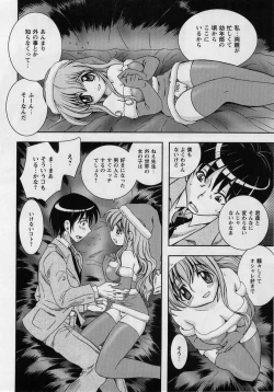 Page 148 of Comic Masyo 2005-02