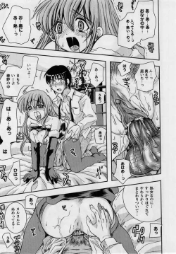 Page 155 of Comic Masyo 2005-02