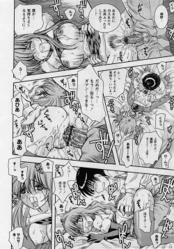 Page 156 of Comic Masyo 2005-02