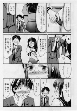 Page 163 of Comic Masyo 2005-02