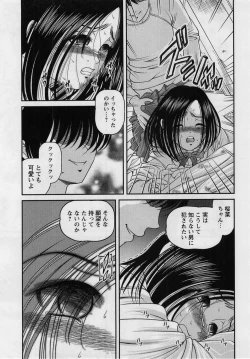 Page 17 of Comic Masyo 2005-02