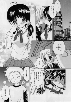 Page 191 of Comic Masyo 2005-02