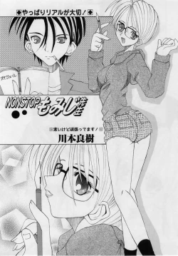 Page 207 of Comic Masyo 2005-02