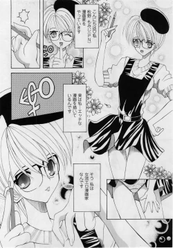 Page 208 of Comic Masyo 2005-02