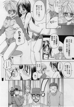Page 214 of Comic Masyo 2005-02