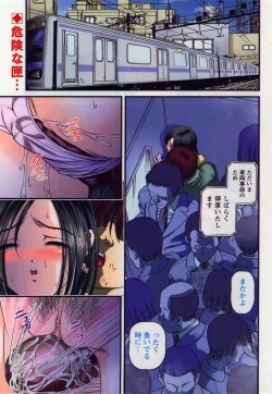Page 3 of Comic Masyo 2005-02