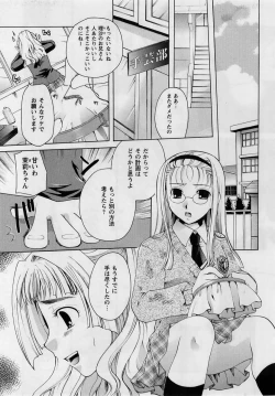 Page 41 of Comic Masyo 2005-02