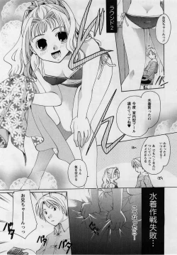 Page 43 of Comic Masyo 2005-02
