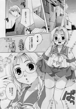 Page 46 of Comic Masyo 2005-02