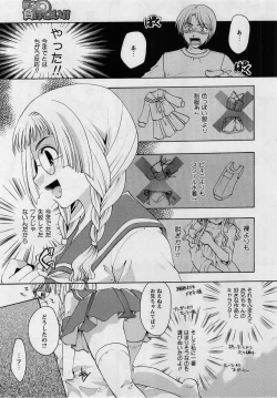 Page 47 of Comic Masyo 2005-02