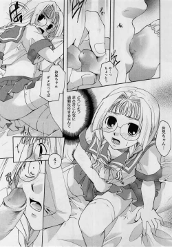 Page 49 of Comic Masyo 2005-02