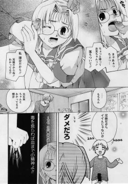 Page 50 of Comic Masyo 2005-02