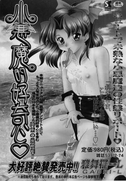 Page 60 of Comic Masyo 2005-02