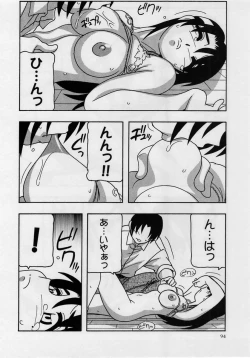 Page 94 of Comic Masyo 2005-02
