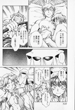 Page 120 of Sarai Vol. 5