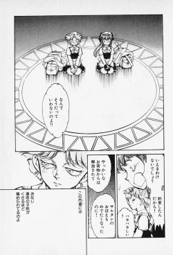 Page 16 of Sarai Vol. 5