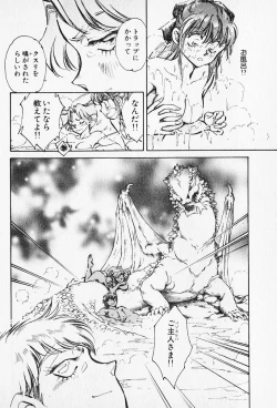 Page 182 of Sarai Vol. 5