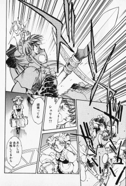 Page 19 of Sarai Vol. 5