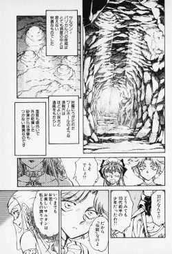 Page 24 of Sarai Vol. 5