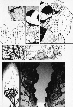 Page 41 of Sarai Vol. 5