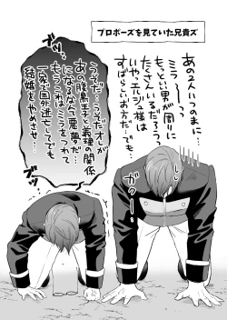 Page 100 of Saikyou Onna Kishi wa Shuuchaku-kei Otouto Ouji kara Nigerarenai! 2