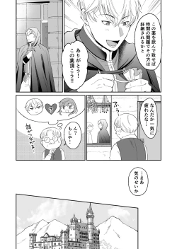 Page 39 of Saikyou Onna Kishi wa Shuuchaku-kei Otouto Ouji kara Nigerarenai! 2