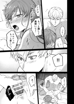 Page 48 of Saikyou Onna Kishi wa Shuuchaku-kei Otouto Ouji kara Nigerarenai! 2