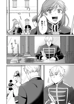 Page 55 of Saikyou Onna Kishi wa Shuuchaku-kei Otouto Ouji kara Nigerarenai! 2