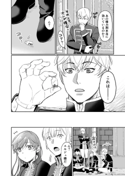 Page 57 of Saikyou Onna Kishi wa Shuuchaku-kei Otouto Ouji kara Nigerarenai! 2