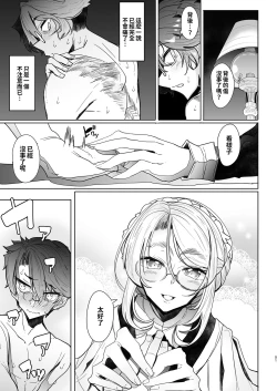 Page 111 of Shinshi Tsuki Maid no Sophie-san Soushuuhen | 貼身女僕蘇菲總集篇