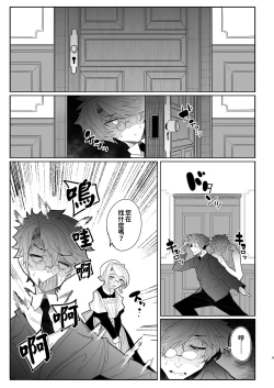 Page 121 of Shinshi Tsuki Maid no Sophie-san Soushuuhen | 貼身女僕蘇菲總集篇