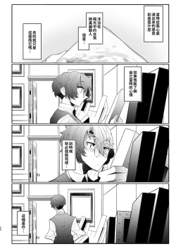 Page 172 of Shinshi Tsuki Maid no Sophie-san Soushuuhen | 貼身女僕蘇菲總集篇