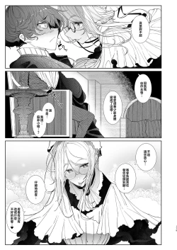 Page 179 of Shinshi Tsuki Maid no Sophie-san Soushuuhen | 貼身女僕蘇菲總集篇