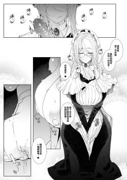 Page 189 of Shinshi Tsuki Maid no Sophie-san Soushuuhen | 貼身女僕蘇菲總集篇