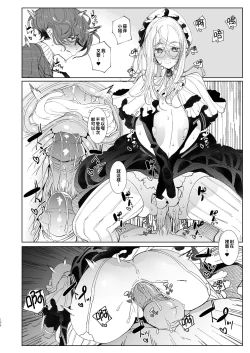 Page 198 of Shinshi Tsuki Maid no Sophie-san Soushuuhen | 貼身女僕蘇菲總集篇