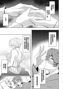 Page 23 of Shinshi Tsuki Maid no Sophie-san Soushuuhen | 貼身女僕蘇菲總集篇