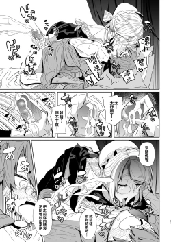 Page 33 of Shinshi Tsuki Maid no Sophie-san Soushuuhen | 貼身女僕蘇菲總集篇