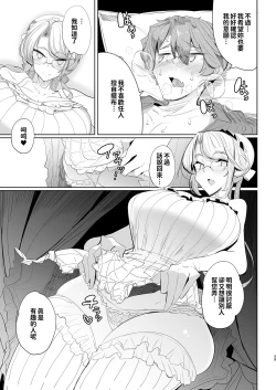 Page 41 of Shinshi Tsuki Maid no Sophie-san Soushuuhen | 貼身女僕蘇菲總集篇