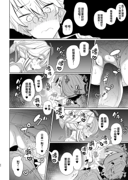 Page 46 of Shinshi Tsuki Maid no Sophie-san Soushuuhen | 貼身女僕蘇菲總集篇